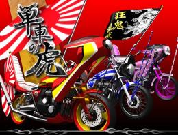 単車の虎 アプリ版 牛丼 1億  複数可