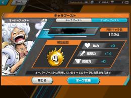 格安💰オバブ4🔥ニカ⚔閻魔ゾロ⚔ゼファー⚔ウタ垢