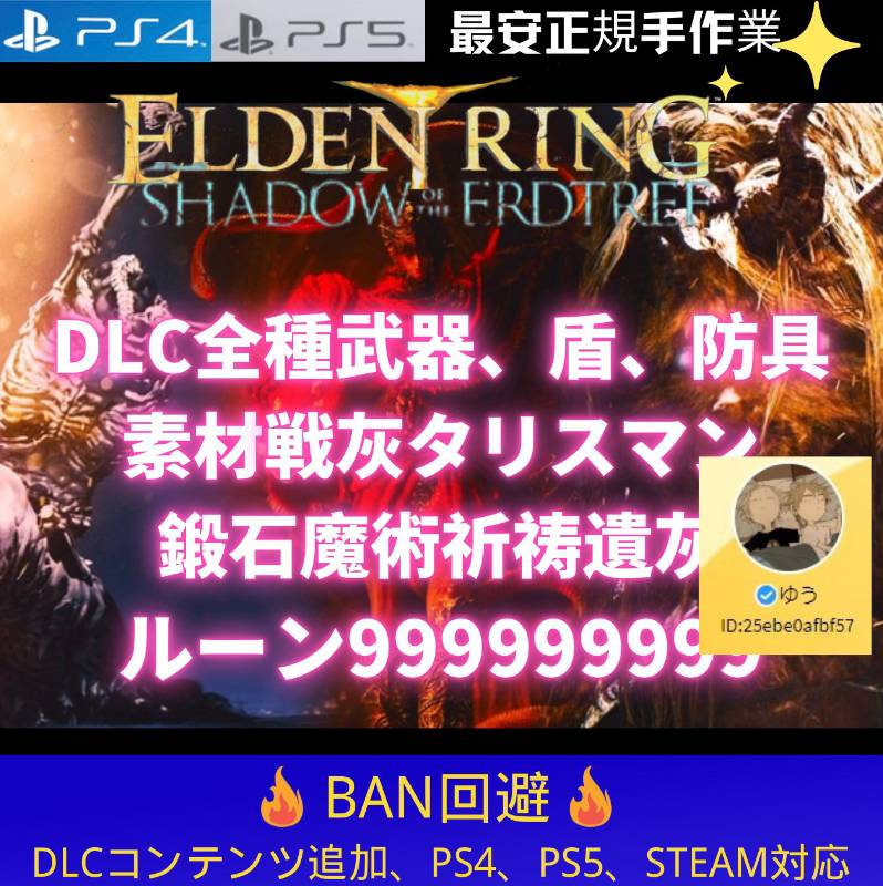 出品画像