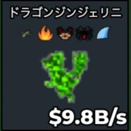 約10B🔥放射クキドラ