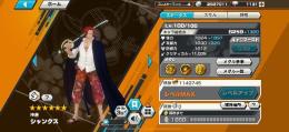 神避シャンクス100Lv ダイヤ1100以上星4かけら200以上