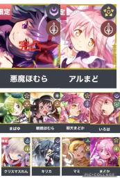 🌸悪魔ほむら完凸石垢🌸石13万↑ 悪魔ほむら完凸+廻天まどか+アルまど　その他