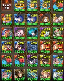 魔法石2450個　クロトビ　グランエルヴ　バレンタインノア3体