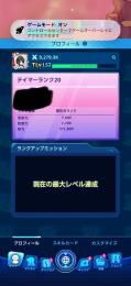 戦力9200k デジエメラルド200万 ウォーグレイモンSP アグモン アイギオモン ☆2
