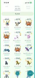 ポケモンgo 引退