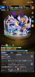 早い者勝ち、ワールドカップverメタトロン所持
