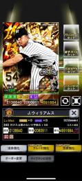 阪神４雄傑ＧＣウィリアムス覚醒８Ｇ８＋５５