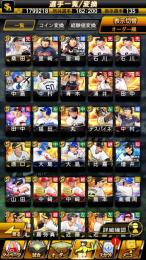 25S2侍大谷翔平(野手)+24S1セレ中島+25S2侍牧+日ハム純正S135エナジー4430＋