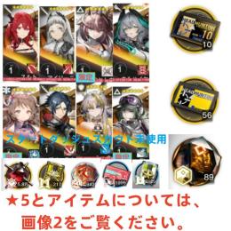 純燼+Ela+キリンR+シュウ+スルト+ズオ.ラウ+10連券10枚+券56枚+石74440個
