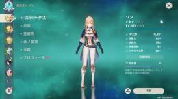 星5:5種ウェンティ、ジン(1凸)、エウルアなど