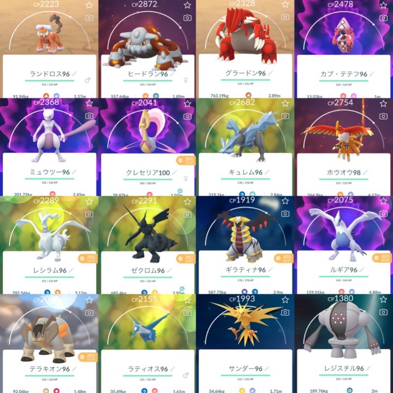 Tl42 伝説個体値100 色違い1体 個体値max4体 伝説212体 ポケモンgo ゲームクラブ