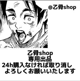 くらつん様専用