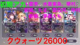 数日間限定価格💨李、雷李、ss複数＋クウォーツアカ！