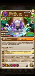 新しい呪術廻戦のガチャコンプ