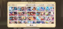 総額25万円以上課金アカウント