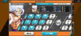 バウンティラッシュ　Android　四皇ニカ　キッド＆ロー　元帥赤犬　シングル未進行