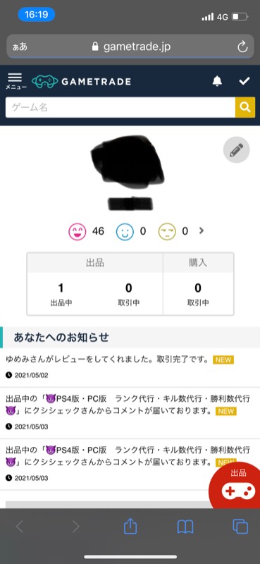 出品画像