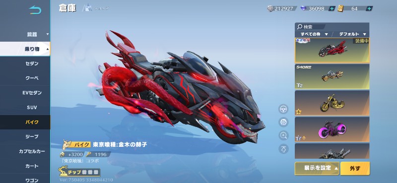 出品画像