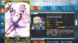 宝具5キャストリア　他星5鯖5体