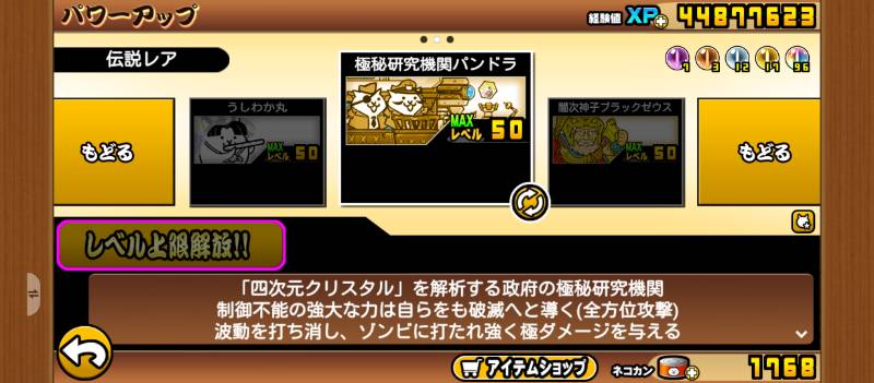 にゃんこ大戦争のチートなしアカウントです にゃんこ大戦争 ゲームクラブ