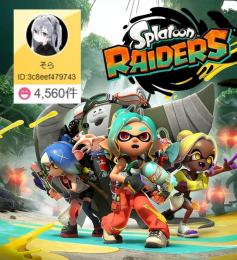 🔥大人気×即対応⚡スプラトゥーン レイダース代行サービス🔥安心・迅速・完全手作業でサポート