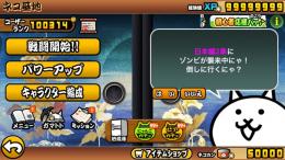 🔥最安値🔥ネコカン55000個　レアチケ＆にゃんチケ9999個　全キャラ所持+全キャラレベルMAX