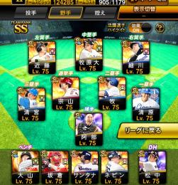 👑エナ4300 スピ124285 S凸12枚 Aレベマ873人👑