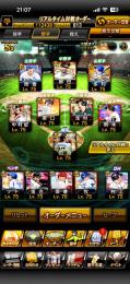 リアタイ最強🌈OB、最強選手多数🌈スピリーグリボン多数有🎀