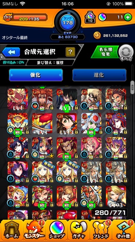 サブ垢にでも モンストのアカウント売買サイト