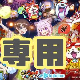 ノラケン様専用