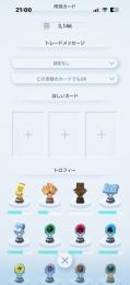 ポケポケのアカウント