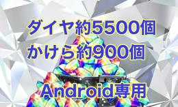 📣オススメ👑Android専用‼️