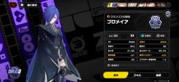 プロメイアアカウントです！