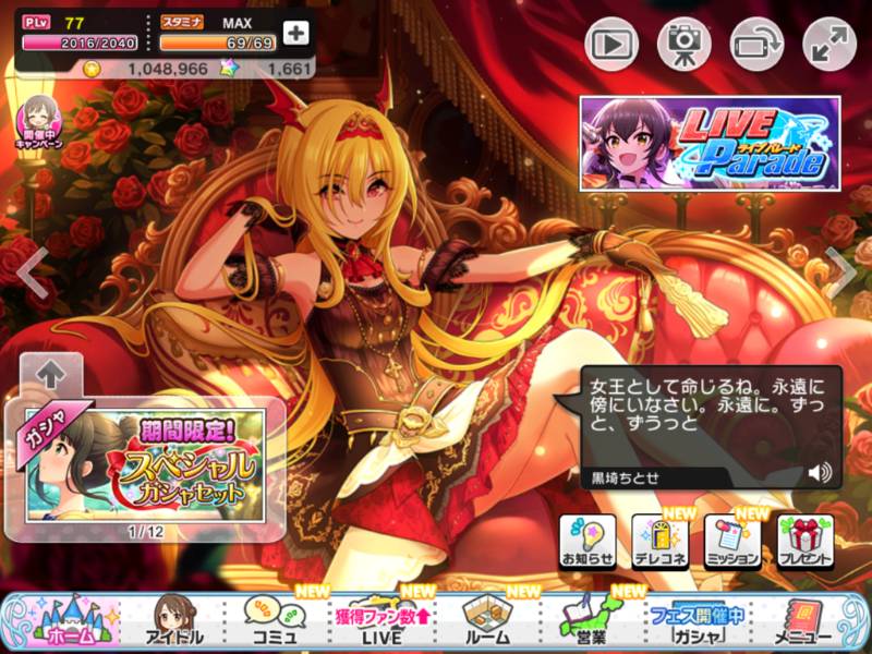 引退アカウント デレステ Ssr22 アイドルマスターシンデレラガールズスターライトステージのアカウント売買サイト