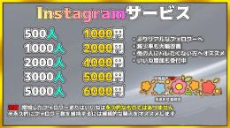 Instagramフォロ爆🔥販売してます【500人】