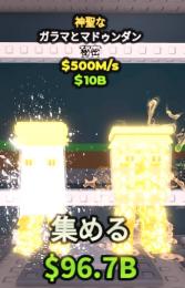 【🔥業界最安値🔥】ディバインガラマ900m