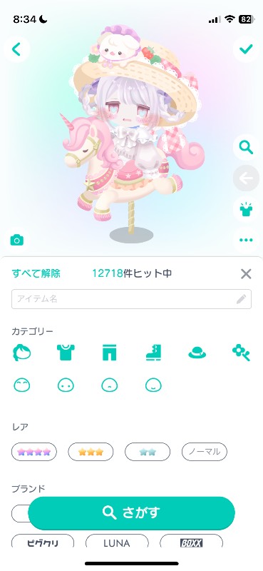 出品画像