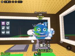 グローバステッパ Globa Steppa