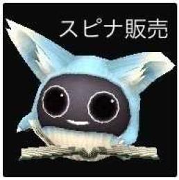 トーラムオンライン Toram 3億スピナ 複数可 即時取引