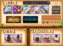 焔装備　ほぼ初期垢