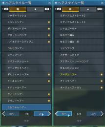 PSO2NGS SHIP7 引退アカウント