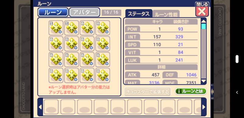 エル羽有 アルヴ99 カグラ93 ペット多数 チョコラン ゲームクラブ