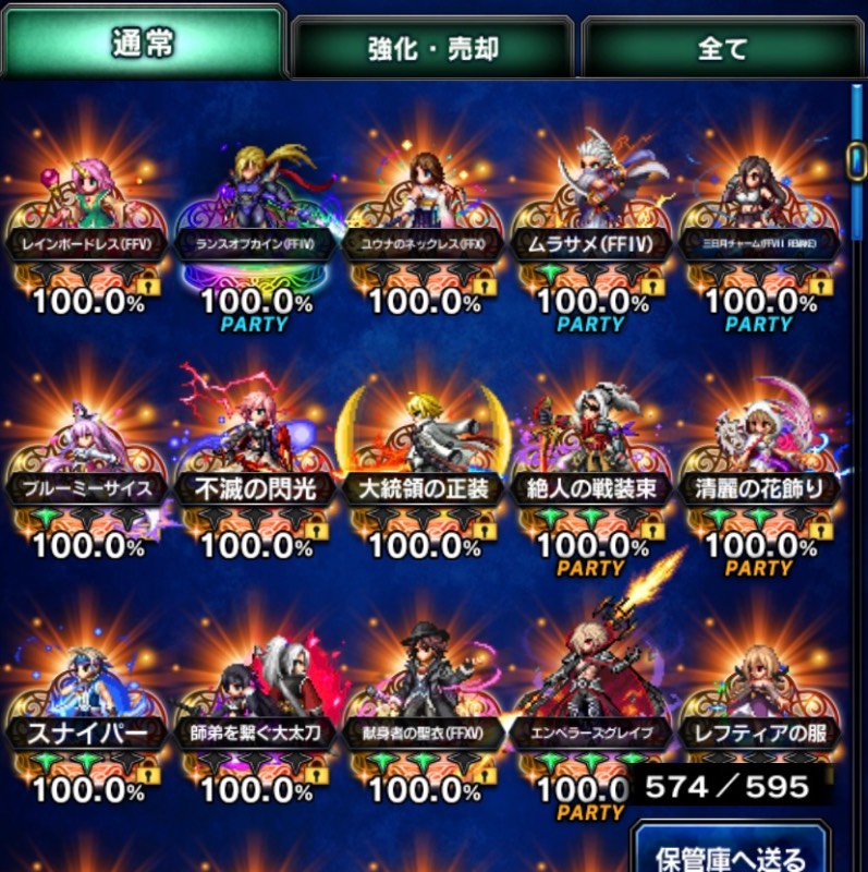 Ffbe ダークレイン3凸 など Ffbe ゲームクラブ