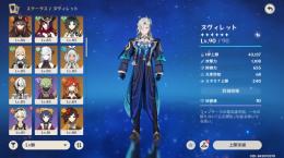 フリーナ完凸星5キャラ凸多数 餅武器多数 期間限定アイテム多数あり スタレ同期垢