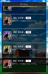 プロ野球　PRIDE 強化　代行　グレード8