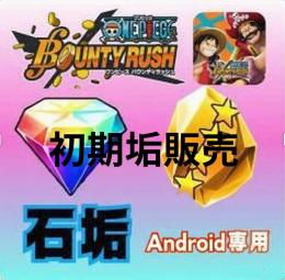 即対応　Android専用 ダイヤ6000個～＋金かけら1050枚