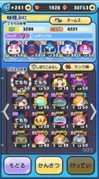 ワイポイント11000⤴︎  スサノオ 等