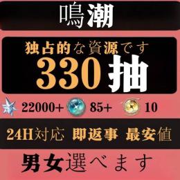 ✅【24H対応】星声27400-36000個+唱喚の渦模様90-100枚+金髓の渦模様10-30