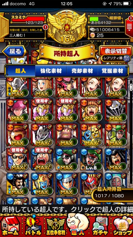 0 29多数 キン肉マン マッスルショットのアカウント売買サイト