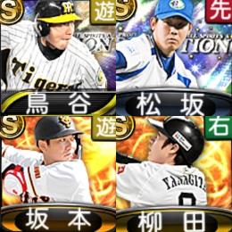 ｴﾅｼﾞｰ5658個 S101人  Vロード7まで 2023S1柳田坂本【く3857】
